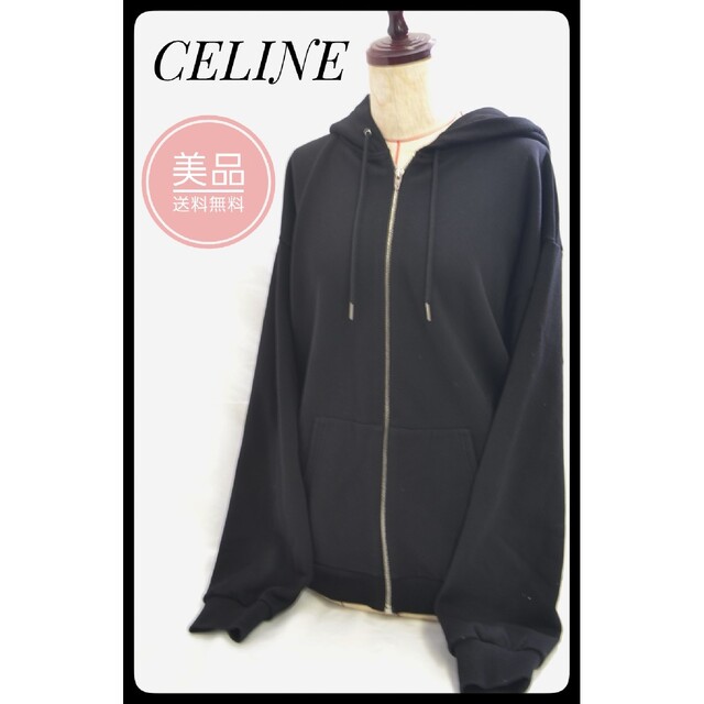 【状態良好】CELINE/セリーヌ【タグ付き】ブラック ジップアップパーカー | フリマアプリ ラクマ