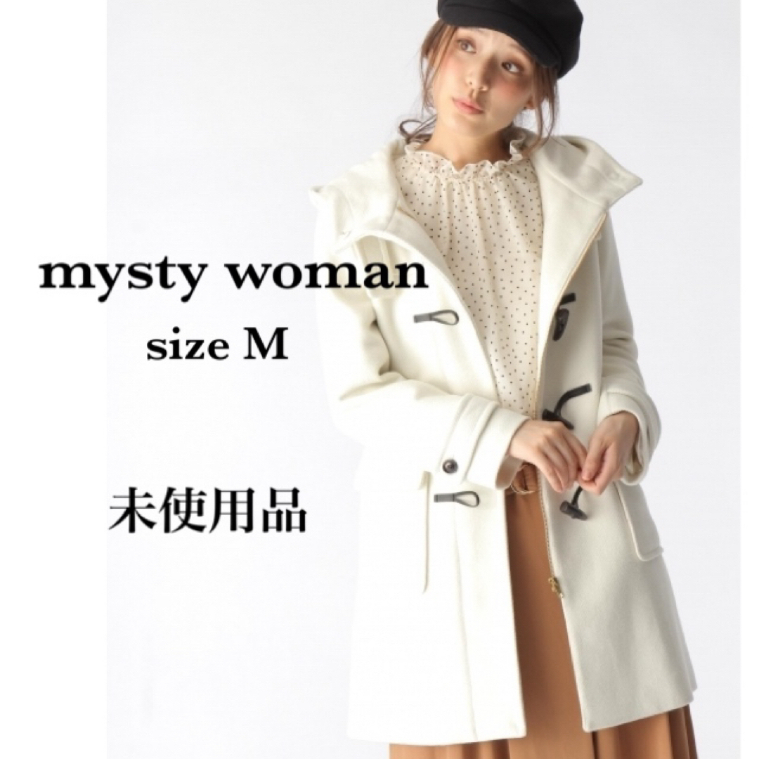 mysty woman ロングダッフルコート