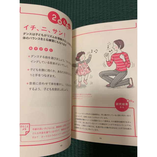 ０歳からの「育脳ゲ－ム」 赤ちゃんがよろこぶ親子あそび６０ エンタメ/ホビーの雑誌(結婚/出産/子育て)の商品写真