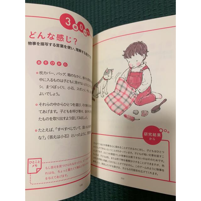 ０歳からの「育脳ゲ－ム」 赤ちゃんがよろこぶ親子あそび６０ エンタメ/ホビーの雑誌(結婚/出産/子育て)の商品写真