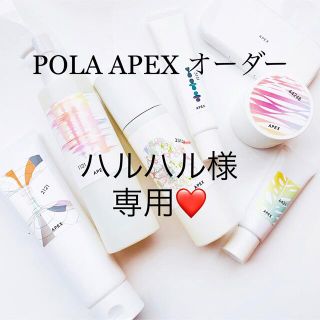 ポーラ(POLA)のハルハル様専用ページ(洗顔料)