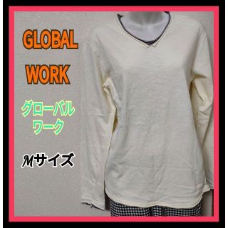 グローバルワーク(GLOBAL WORK)のGLOBALWORK グローバルワーク 長袖 ニット Tシャツ M 匿名配送(Tシャツ(長袖/七分))