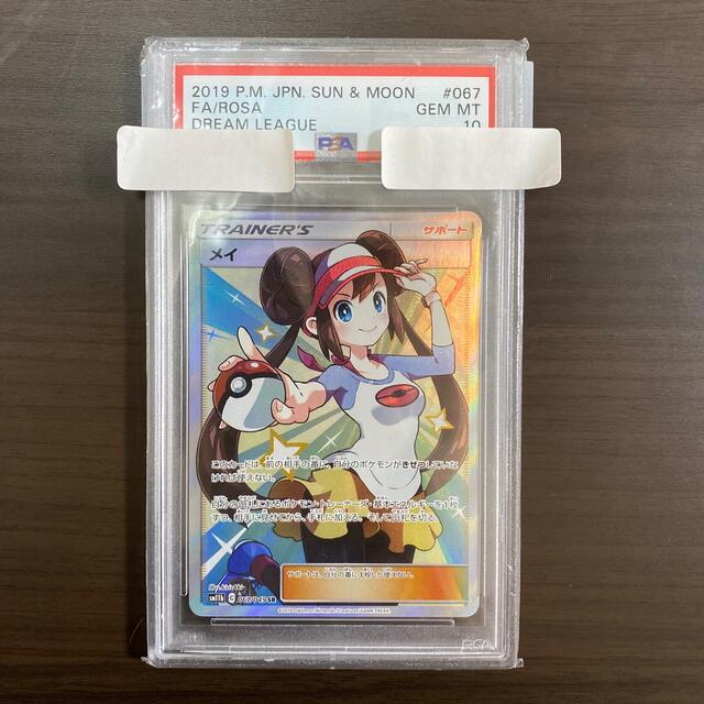 メイsr   psa10