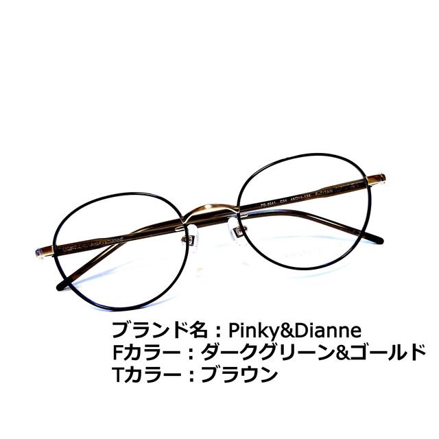 No.1326メガネ Pinky&Dianne【度数入り込み価格】 - funespar.org