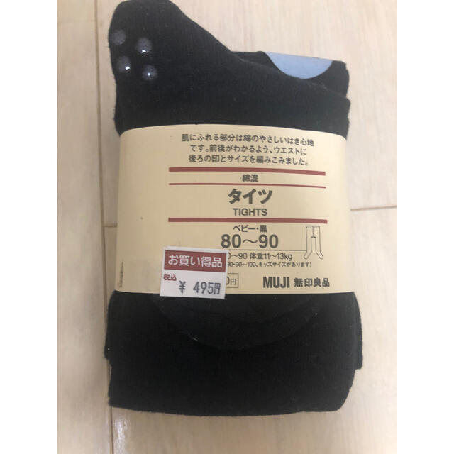 MUJI (無印良品)(ムジルシリョウヒン)の【未使用】無印良品　ベビータイツ　黒　80〜90cm キッズ/ベビー/マタニティのこども用ファッション小物(靴下/タイツ)の商品写真