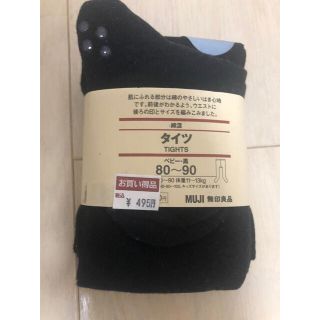 ムジルシリョウヒン(MUJI (無印良品))の【未使用】無印良品　ベビータイツ　黒　80〜90cm(靴下/タイツ)