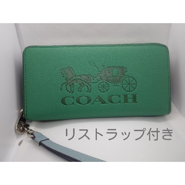 COACH(コーチ)のCOACH取り外し可能リストラップ付コーチ馬車型押人気カラー長財布グリーン レディースのファッション小物(財布)の商品写真