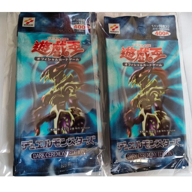 遊戯王 ダークセレモニーエディション 未開封 遊戯王 ダークセレモニーエディション 未開封