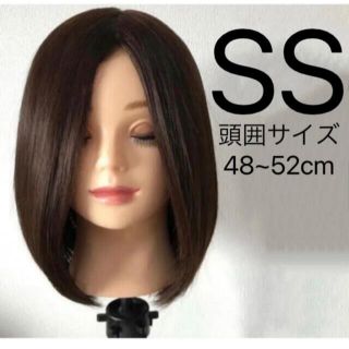 SSサイズ　フルウィッグ　ノーカット30~33cm  (キャップ)