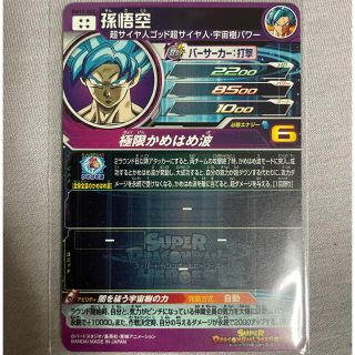 ドラゴンボール - 宇宙樹悟空 BM12-SECの通販 by りょうや's shop