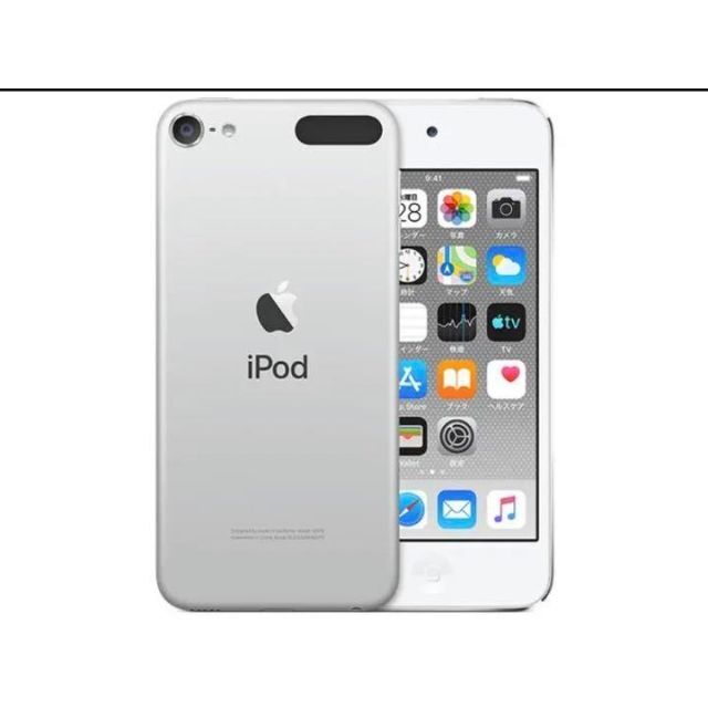 Apple - 【未開封】iPod touch 256GB Silver MVJD2J/A