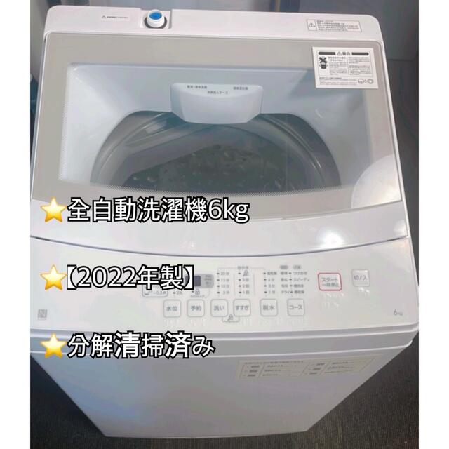 最大71%オフ! ニトリ 全自動洗濯機 sushitai.com.mx