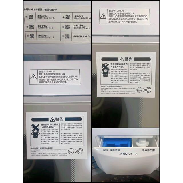 全自動洗濯機6kg ニトリ【2022年製】分解清掃済み 7