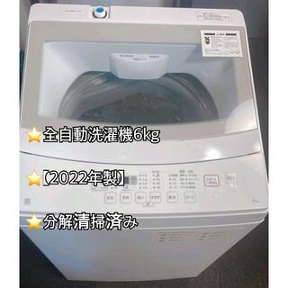 ニトリ(ニトリ)の全自動洗濯機6kg ニトリ【2022年製】分解清掃済み(洗濯機)