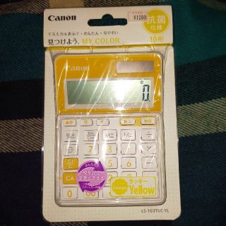 キヤノン(Canon)のキヤノン 電卓 LS-103TUC-YL　黄色(その他)