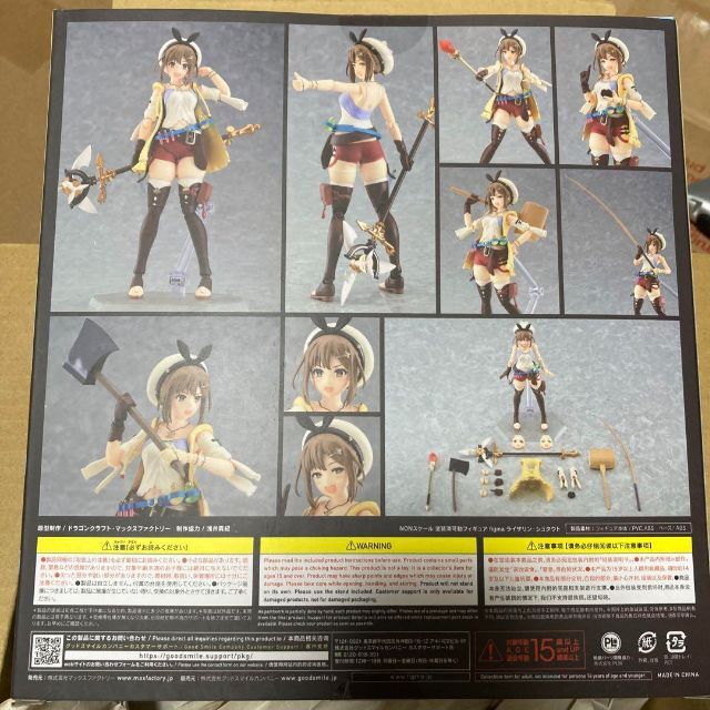 figma ライザのアトリエ -常闇の女王と秘密の隠れ家-ライザリン・シュタウト