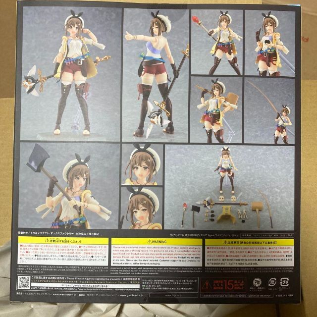 figma ライザのアトリエ -常闇の女王と秘密の隠れ家-ライザリン・シュタウト