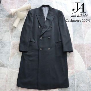 全国送料込み JUN アシダ ロングコート カシミヤ100% マキシ ASHIDA
