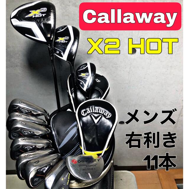 誠実 Callaway - キャディバッグ付き 右利き メンズ ゴルフクラブ