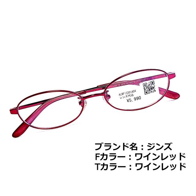 JINS(ジンズ)のNo.1332メガネ　ジンズ【度数入り込み価格】 レディースのファッション小物(サングラス/メガネ)の商品写真