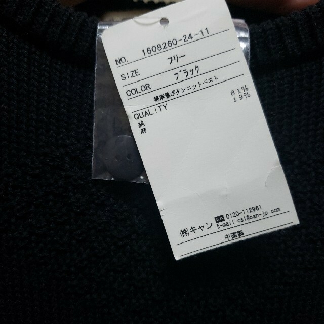 SM2(サマンサモスモス)の綿麻脇ボタンニットベスト　新品　タグ付き　黒 レディースのトップス(ベスト/ジレ)の商品写真