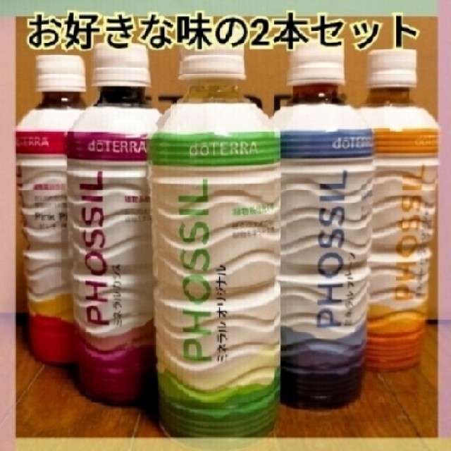 doTERRA ドテラ ミネラルお好きな味 2本セット villededakar.sn