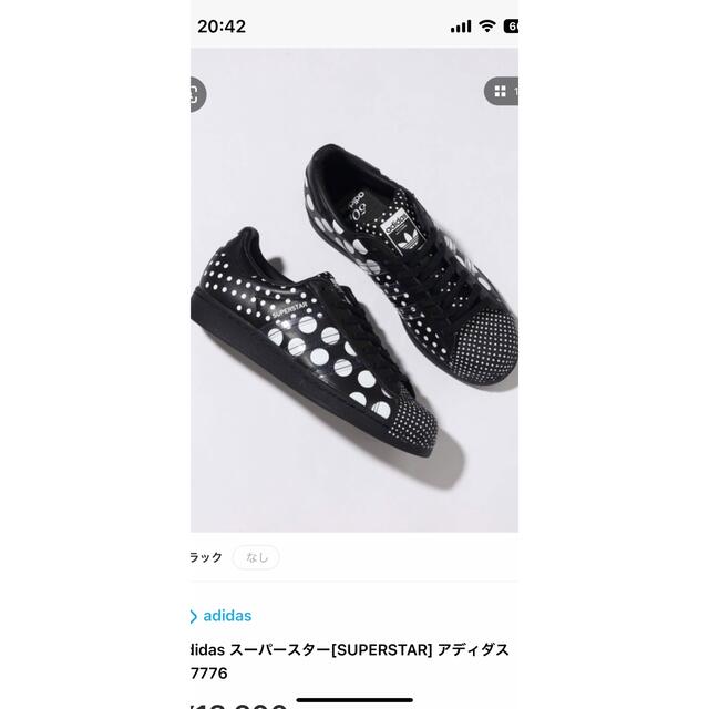 adidas(アディダス)の新品未使用！50th adidas スーパースターfx7776 レディースの靴/シューズ(スニーカー)の商品写真