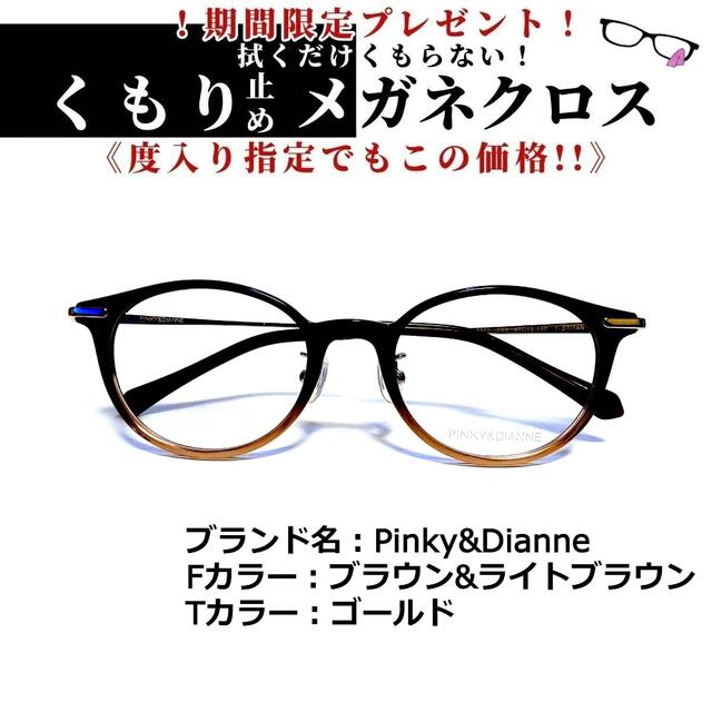 サングラス/メガネ No.1201-メガネ NO04【フレームのみ価格】
