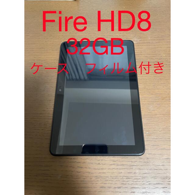 Fire HD 8 タブレット ブラック (8インチHDディスプレイ) 32GB スマホ/家電/カメラのPC/タブレット(タブレット)の商品写真