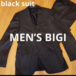 メンズビギ(MEN'S BIGI)の⭕MEN'S　BIGI/メンズ・ビギ　ブラックスーツ　セットアップ(セットアップ)