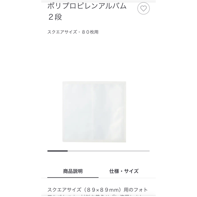 MUJI (無印良品)(ムジルシリョウヒン)の無印　スクエアアルバム2個セット キッズ/ベビー/マタニティのメモリアル/セレモニー用品(アルバム)の商品写真