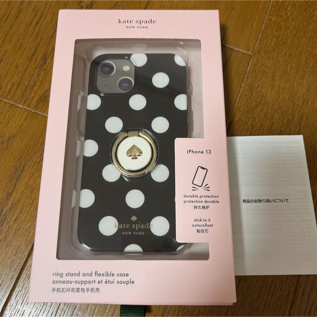 kate spade iphone13ケース