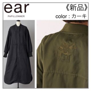 ear PAPILLONNER - カーキ 馬刺繍コート・ear PAPILLONNERの通販 by