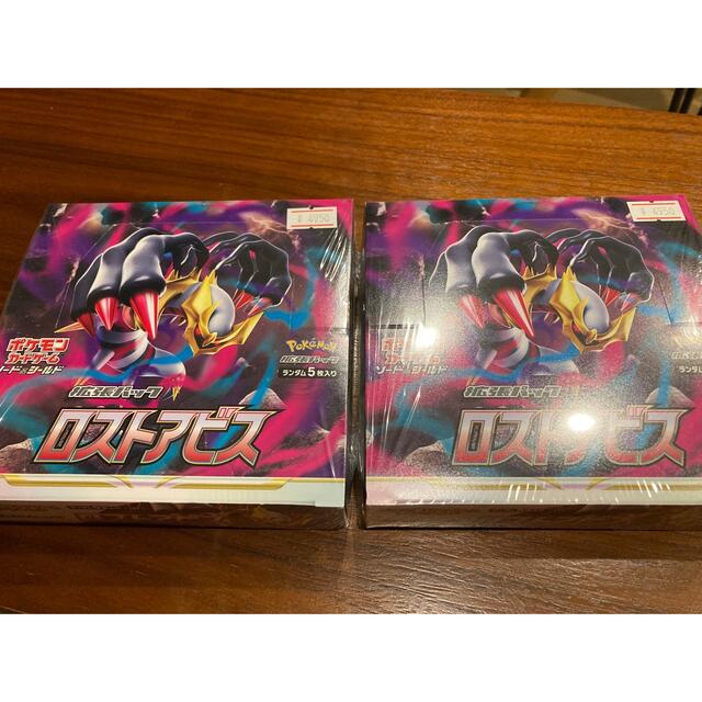 ポケモンカード拡張パック ロストアビス 2BOX シュリンク付き 新品未