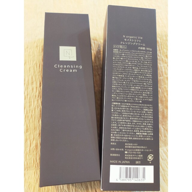 【専用】N organic Vie クリアホイップ クリーム/150ml❤2箱 3