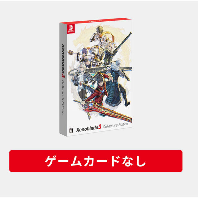 Xenoblade3 Collector's Edition 特典なし