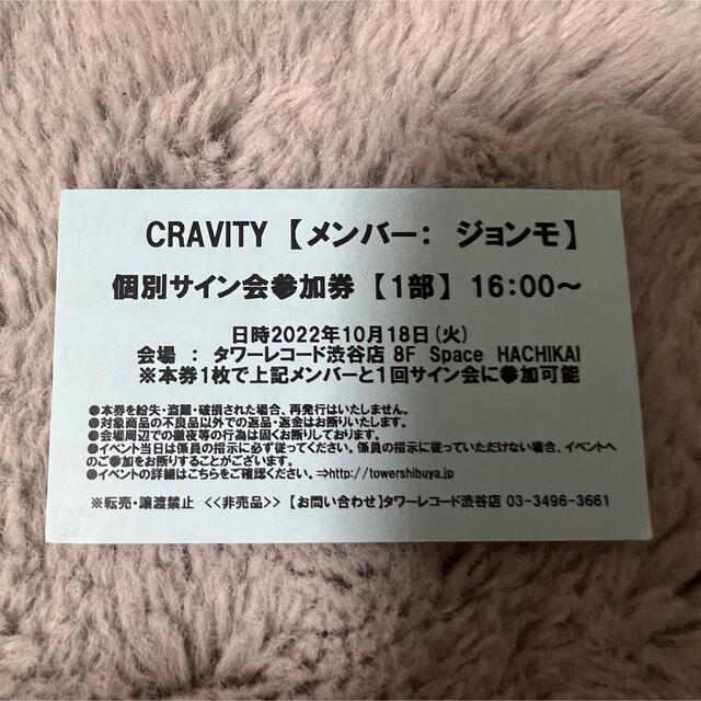 cravty サイン