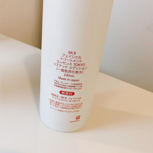 SK-II - 【新品未使用】SK-II フェイシャルトリートメントエッセンス