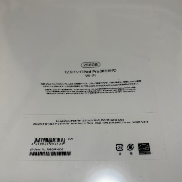 iPad Pro 12.9インチ 第5世代 WiFi 256GB 新品　未開封