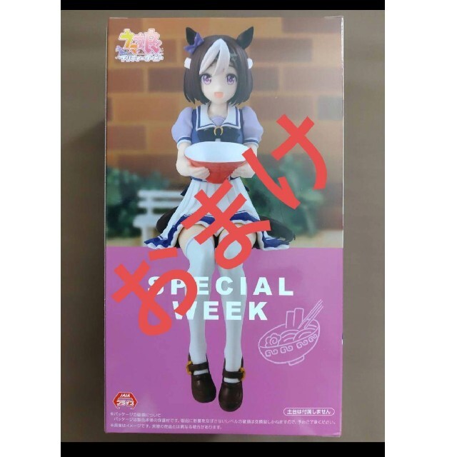 ウマ娘1番くじラストワン賞【フィギュアセット】 24個 ウマ娘1番くじラストワン賞【フィギュアセット】 24個