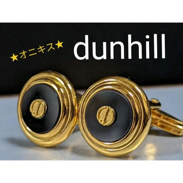 ・dunhill  カフス　オニキス　No.154