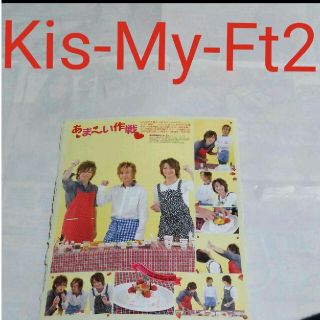 キスマイフットツー(Kis-My-Ft2)の《1645》Kis-My-Ft2  POTATO 2010年1月  切り抜き(アート/エンタメ/ホビー)