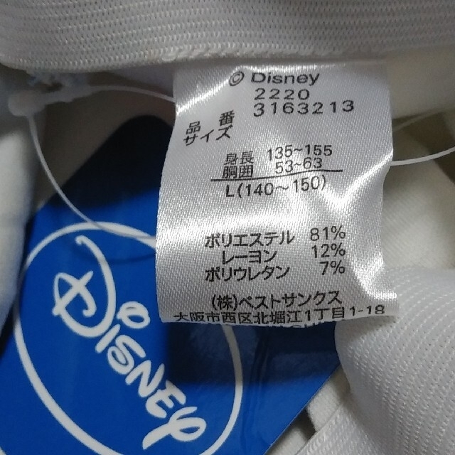 Disney シンデレラ柄 ジャンパー スカート セット