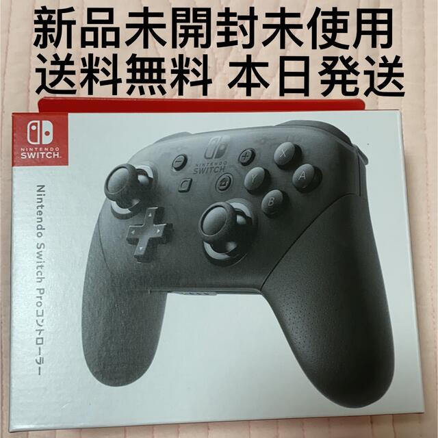 新品未開封 任天堂Switch プロコントローラー pro 純正品