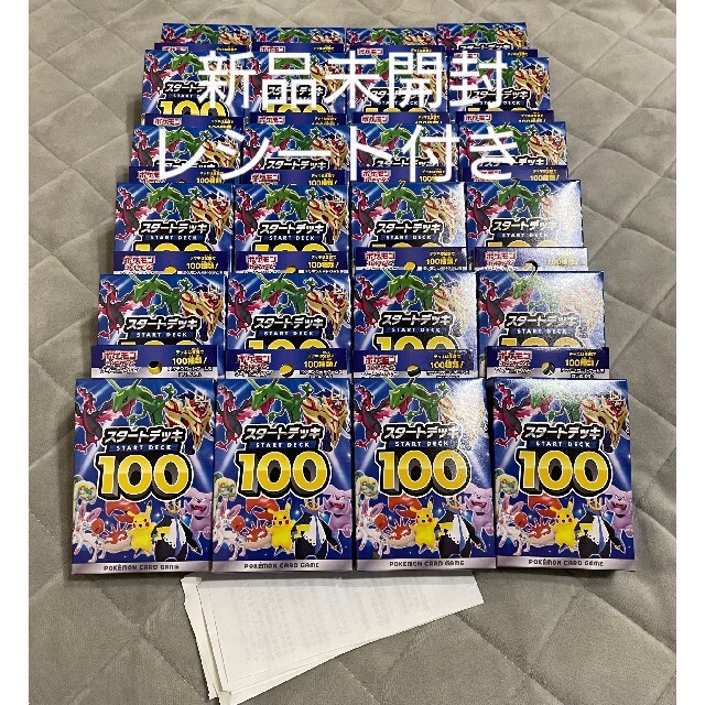 ポケモンカード　スタートデッキ100 新品・未開封
