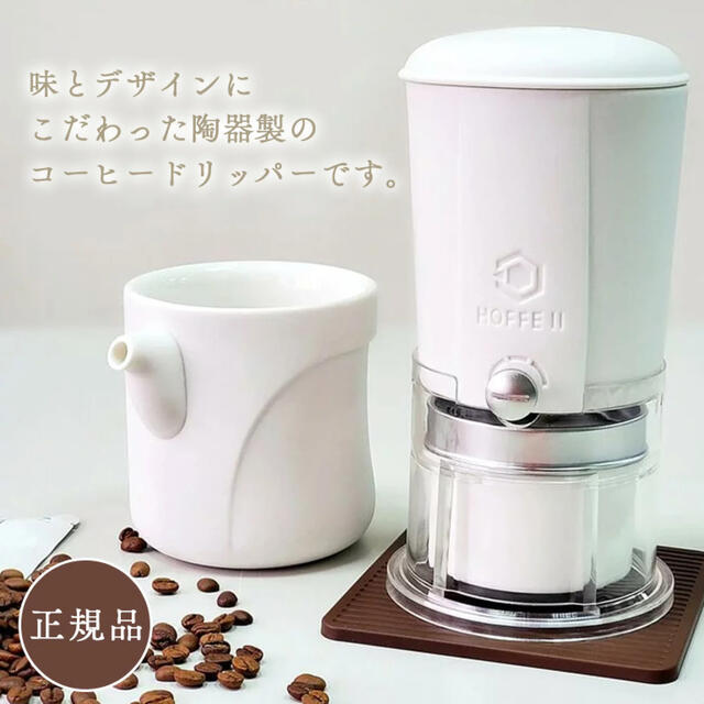 天然陶器コーヒードリッパー HOFFE Ⅱ ピンク ホット&水出しコーヒー