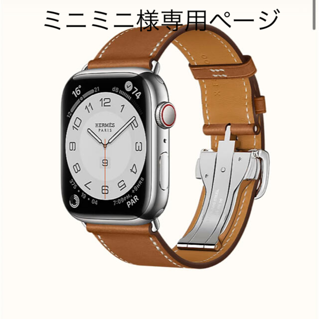 Applewatch8 HERMES  45mm 本体バンドセット 新品未使用