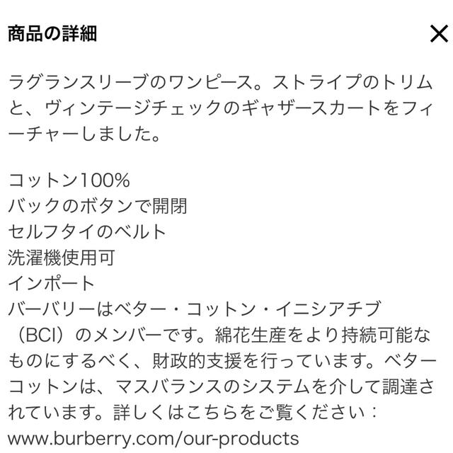 【お取置き中】バーバリーチルドレン 新品ワンピース 6Y