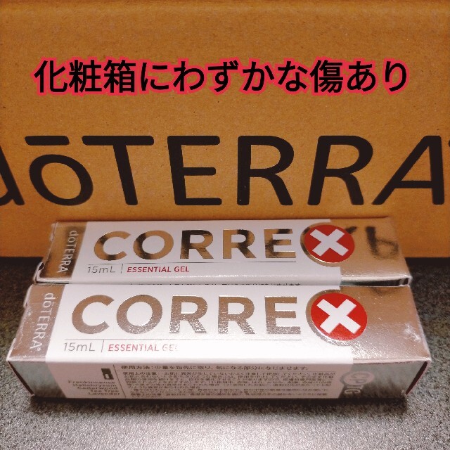 doTERRA ドテラ コルレックス 2本