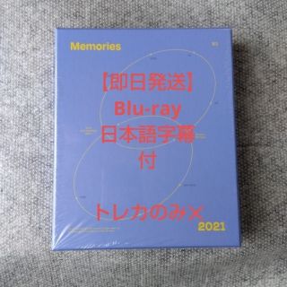 ボウダンショウネンダン(防弾少年団(BTS))のBTS Memories 2021 Blu-ray 日本語字幕付 ブルーレイ(アイドル)